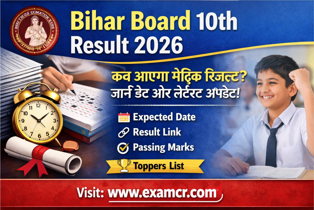 Bihar Board 10th Result 2026
