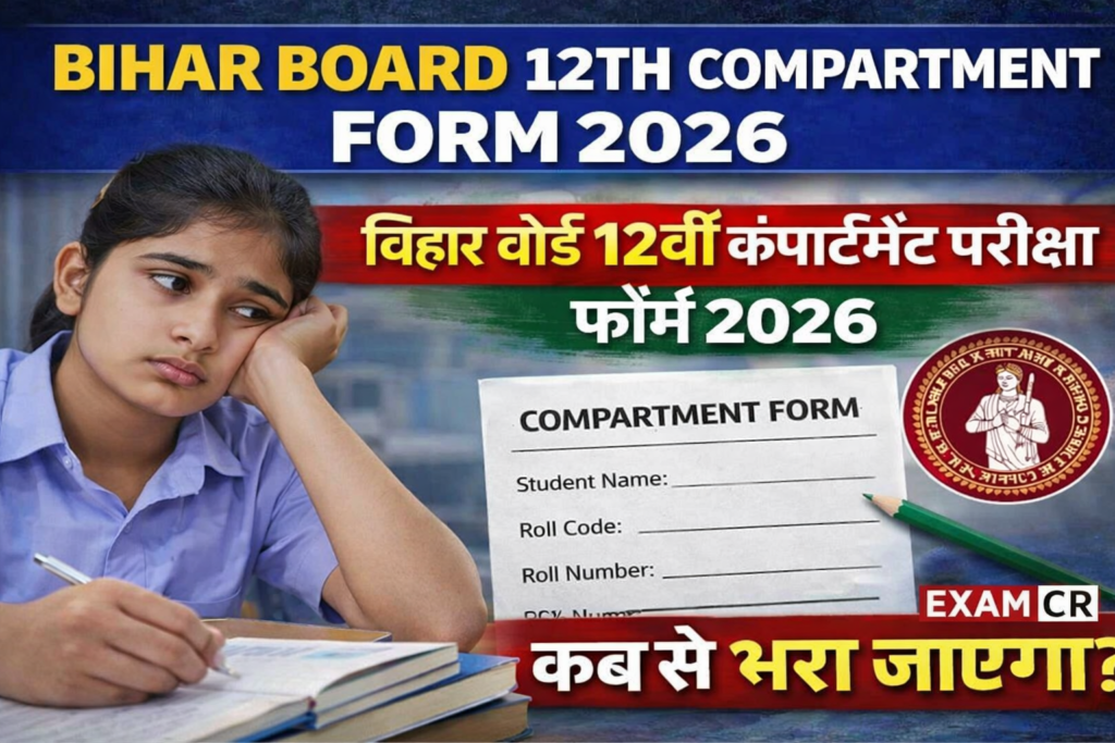 Bihar Board 12th Compartment Form 2026