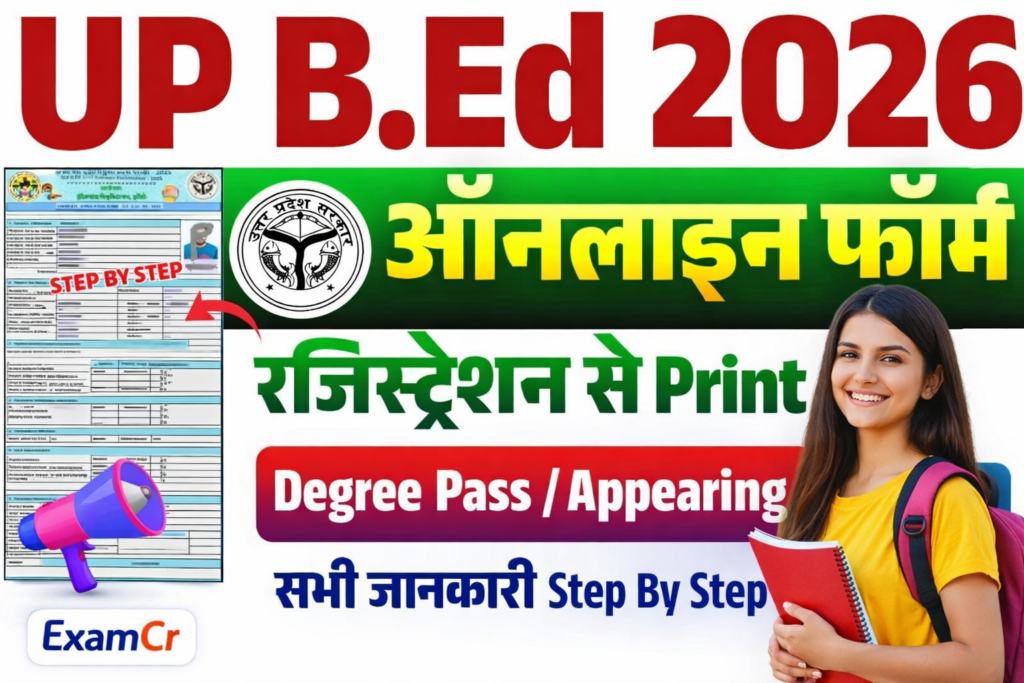UP BEd Online Form 2026